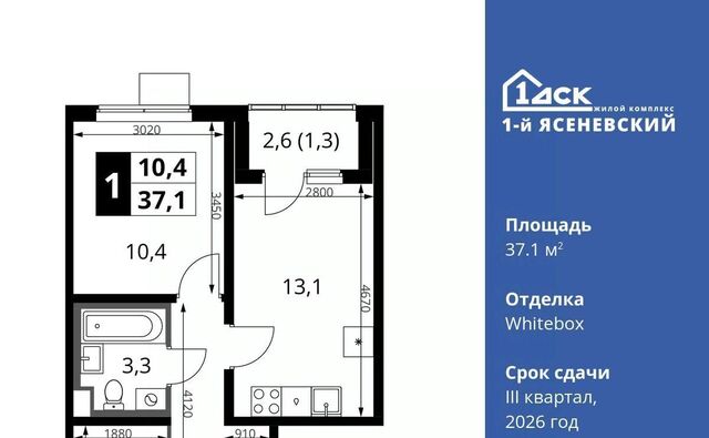 п Мосрентген ЖК «1-й Ясеневский» 1 Корниловская фото