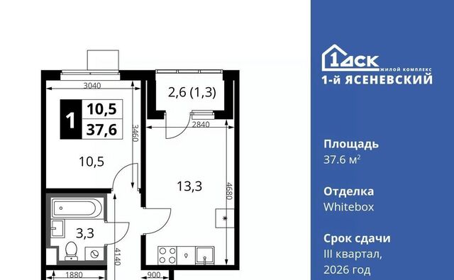 п Мосрентген ЖК «1-й Ясеневский» 1 Корниловская фото