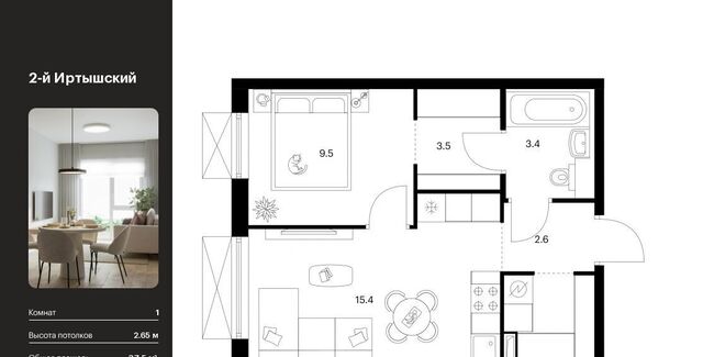 2-й Иртышский 1/3 фото