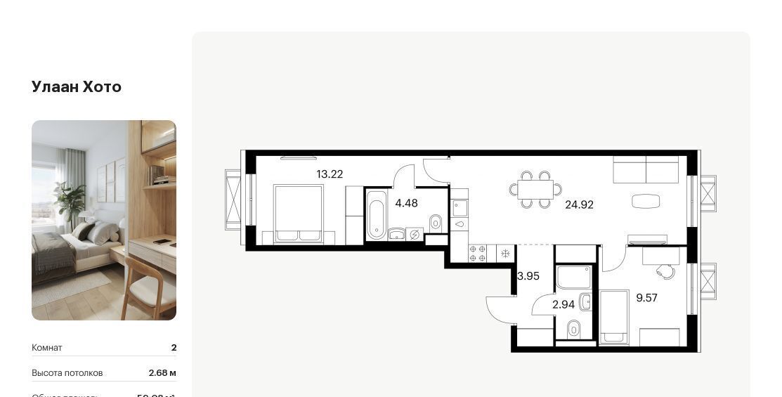 квартира г Улан-Удэ р-н Советский ул Советская 6/2 фото 1