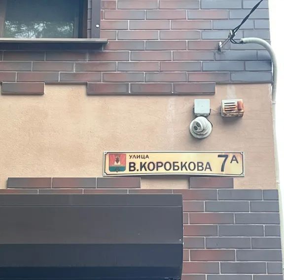 дом г Феодосия ул В.Коробкова 3 фото 2