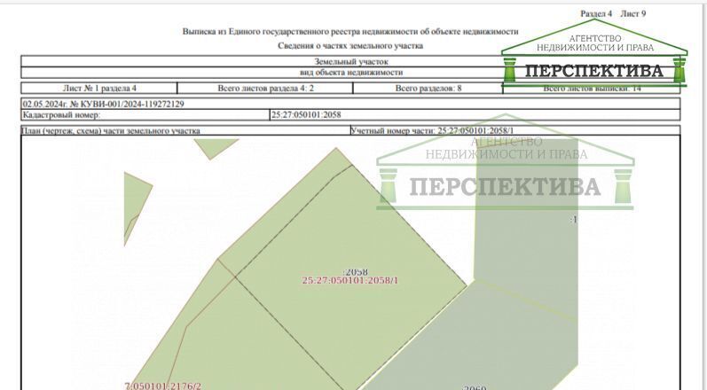 земля г Артем пгт Артемовский с Кролевцы ул Краснознаменная 2 фото 5