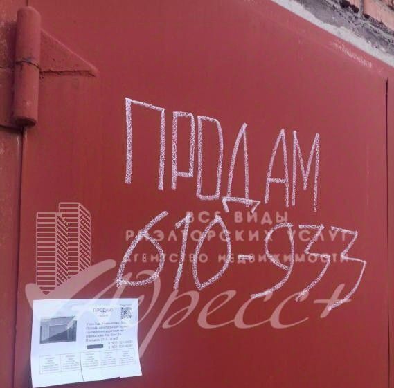 гараж г Улан-Удэ р-н Октябрьский ул Намжилова 39 фото 5