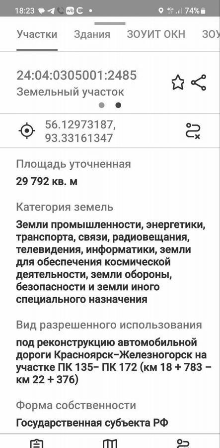 земля г Сосновоборск 04Н-374 фото 8