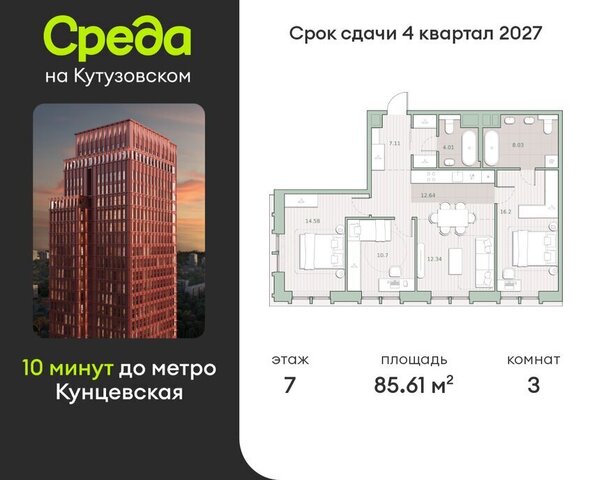 ЗАО Кунцево ЖК "Среда на Кутузовском" 48-й квартал, к 4. 2 фото