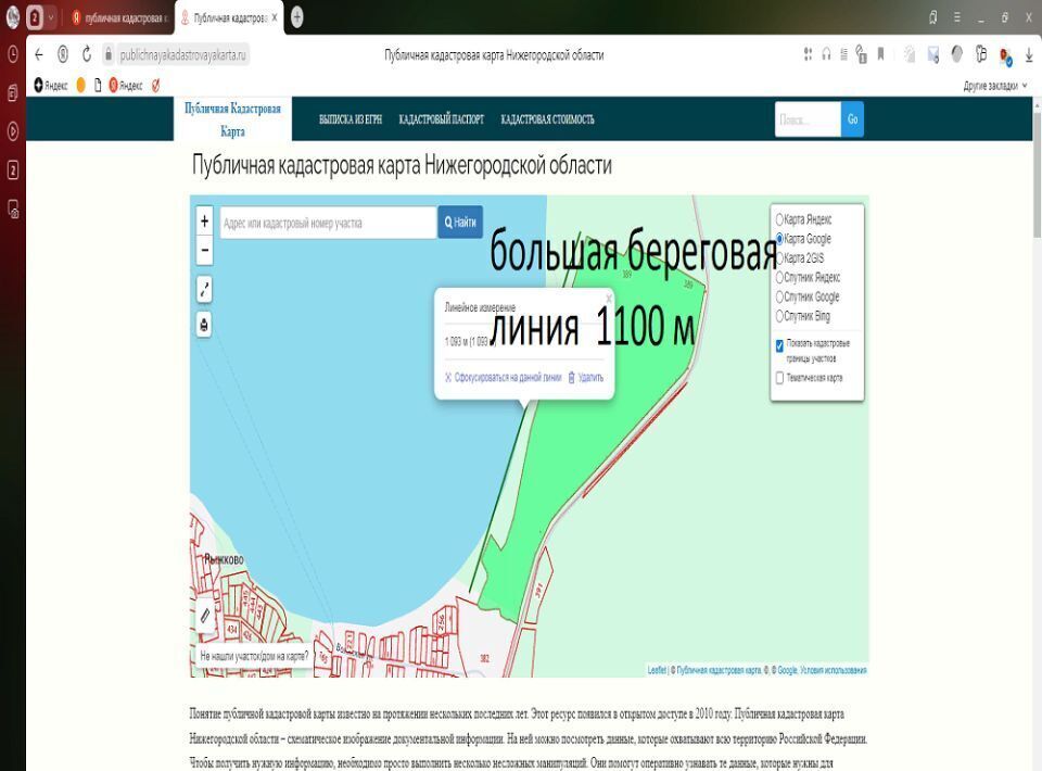 земля р-н Городецкий г Городец фото 8