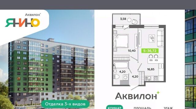 ЖК «Аквилон ЯНИНО» Заневское городское поселение, Новочеркасская фото