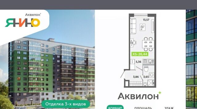 ЖК «Аквилон ЯНИНО» Заневское городское поселение, Ладожская фото