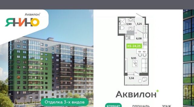 ЖК «Аквилон ЯНИНО» Заневское городское поселение, Ладожская фото