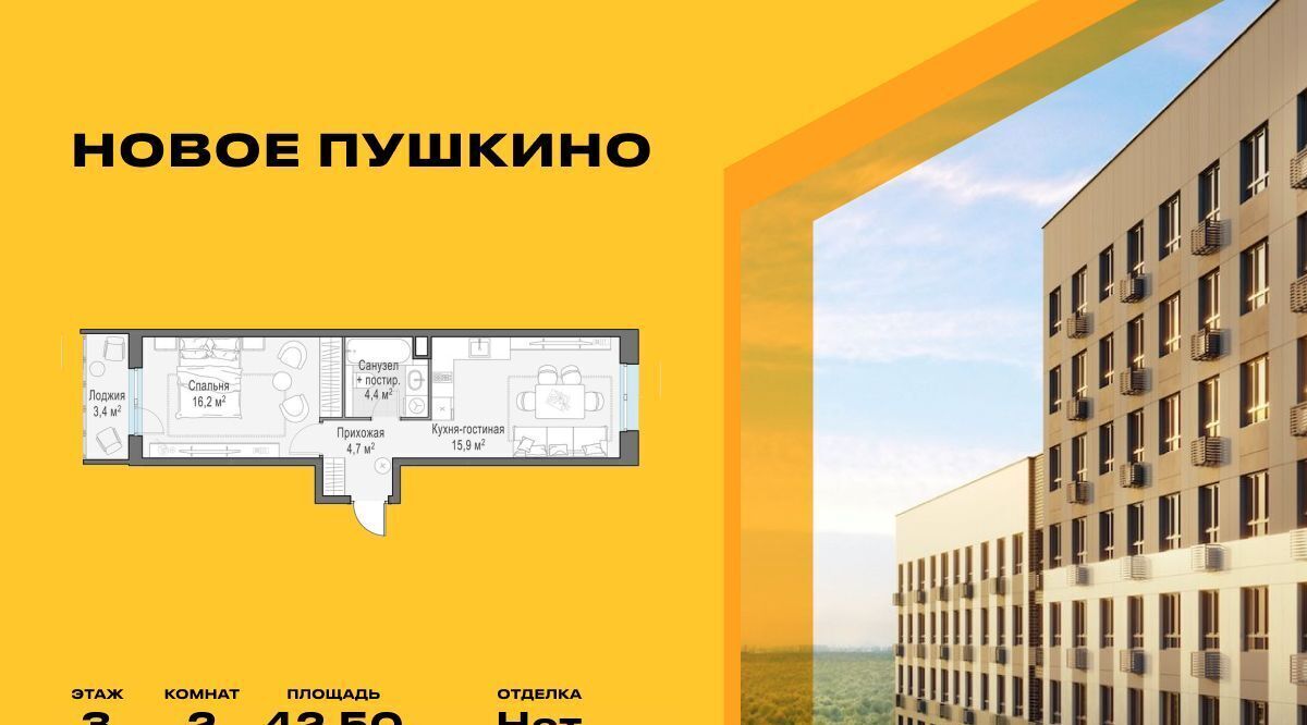 квартира г Пушкино ул Антона Ветчинова 3к/1 Медведково фото 1