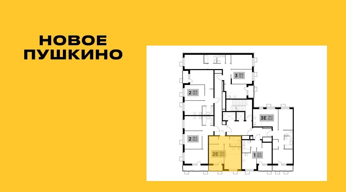 квартира г Пушкино ЖК Новое Пушкино Медведково фото 2