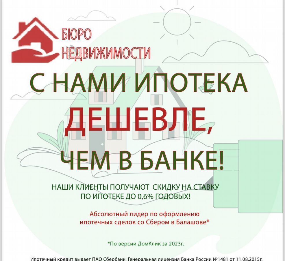 комната г Балашов ул Энтузиастов 10 Балашовский р-н, муниципальное образование фото 7