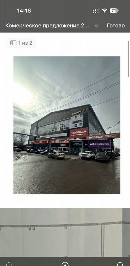 свободного назначения г Мичуринск ул Красная 97 Апом 1 фото 3