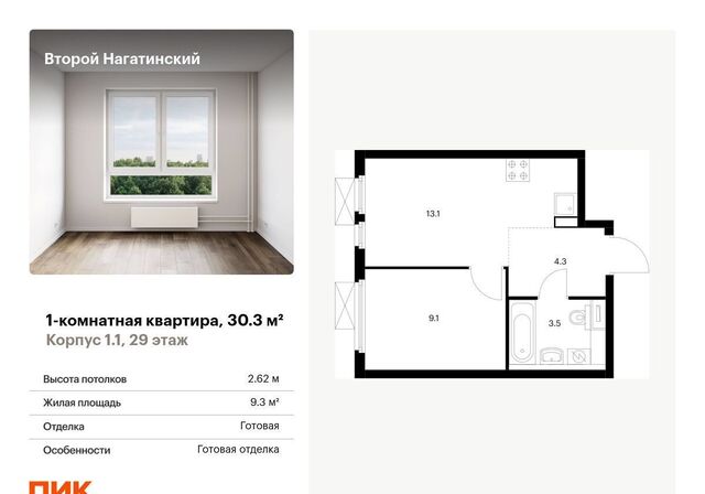метро Нагатинская Второй Нагатинский корп. 1. 1 фото