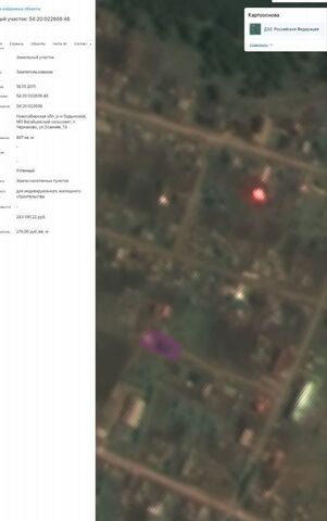 земля ул Осенняя 13 Ордынское фото
