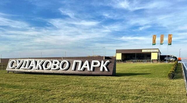 Новое Судаково кп, 72, Домодедовская фото