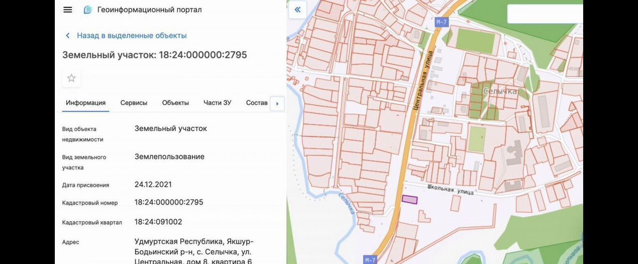 земля г Ижевск р-н Октябрьский Центральный ул Центральная фото 1