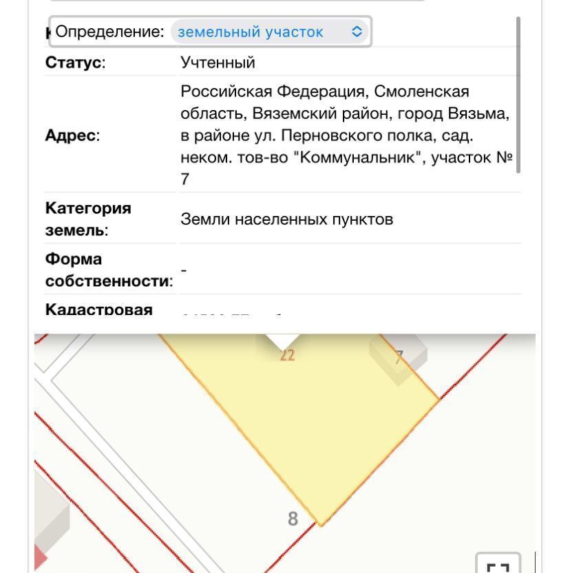 земля р-н Вяземский г Вязьма снт Коммунальник Вяземский муниципальный округ фото 3