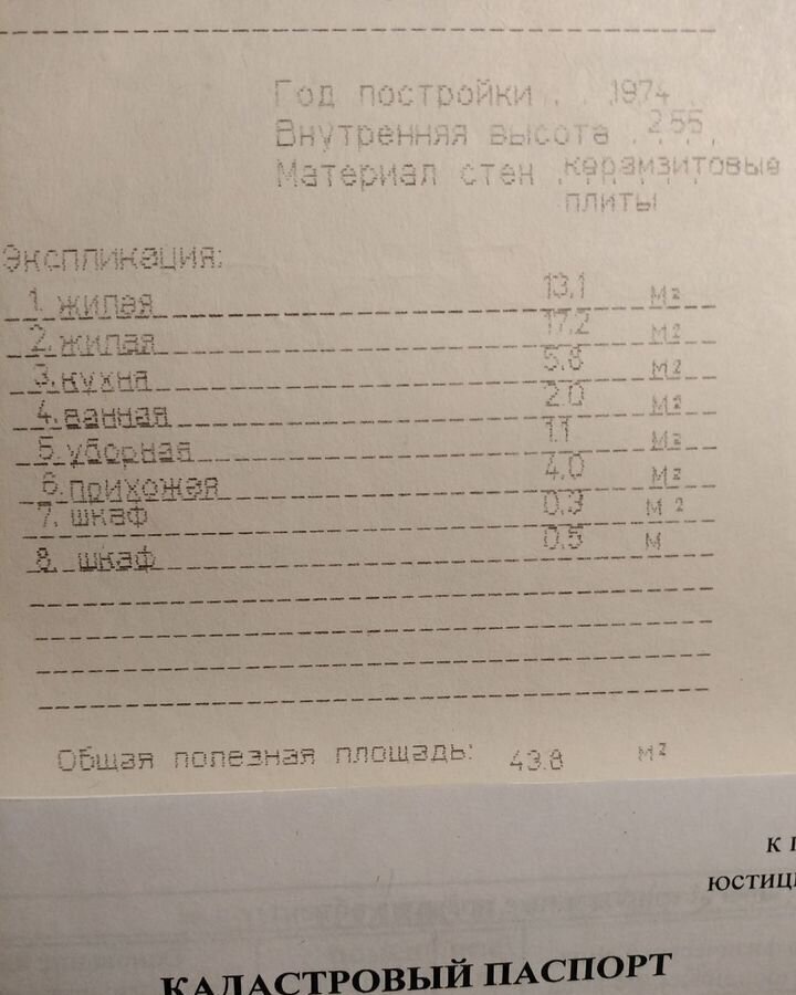 квартира г Курск р-н Центральный ул Димитрова 103 фото 12