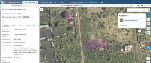 офис Центральный район жилрайон, ул. Небесная, 43 фото