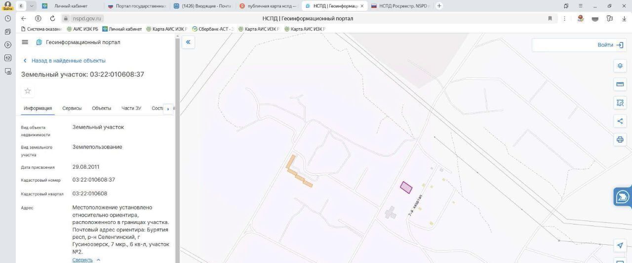 офис р-н Селенгинский г Гусиноозерск мкр 7-й фото 1