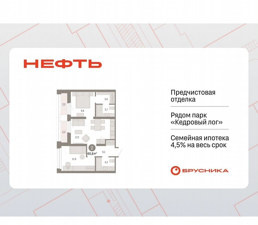 квартира г Сургут р-н Центральный ул Артема 2/1 ЖК «Нефть» фото 1