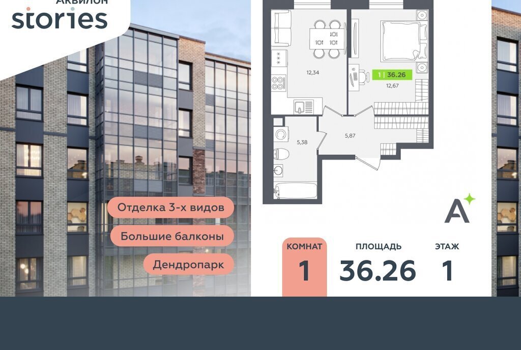 квартира г Кудрово Северное Кудрово ул Солнечная 10к/2 ЖК «Аквилон STORIES» Улица Дыбенко фото 1
