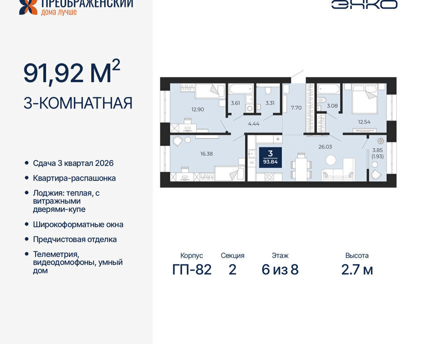 квартира г Новый Уренгой мкр Славянский фото 1