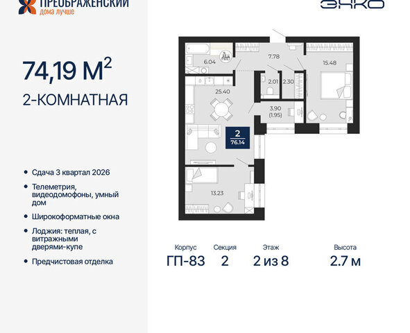 мкр Славянский фото