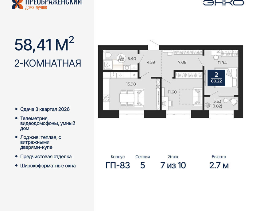 квартира г Новый Уренгой мкр Славянский фото 1