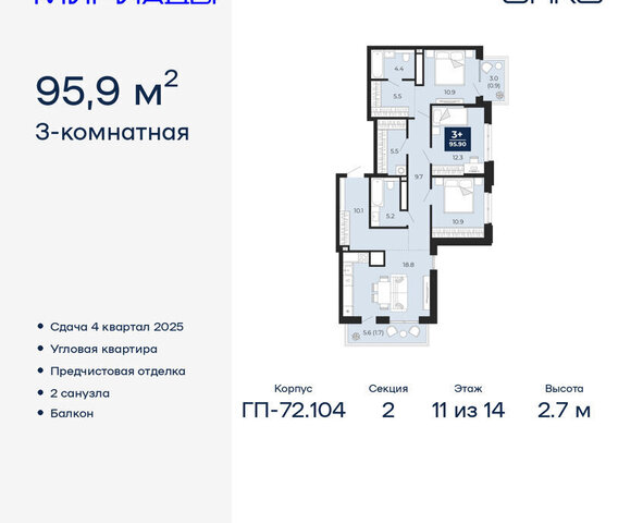 ЖК «Мириады» фото