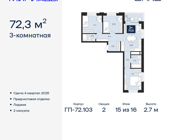 ЖК «Мириады» фото