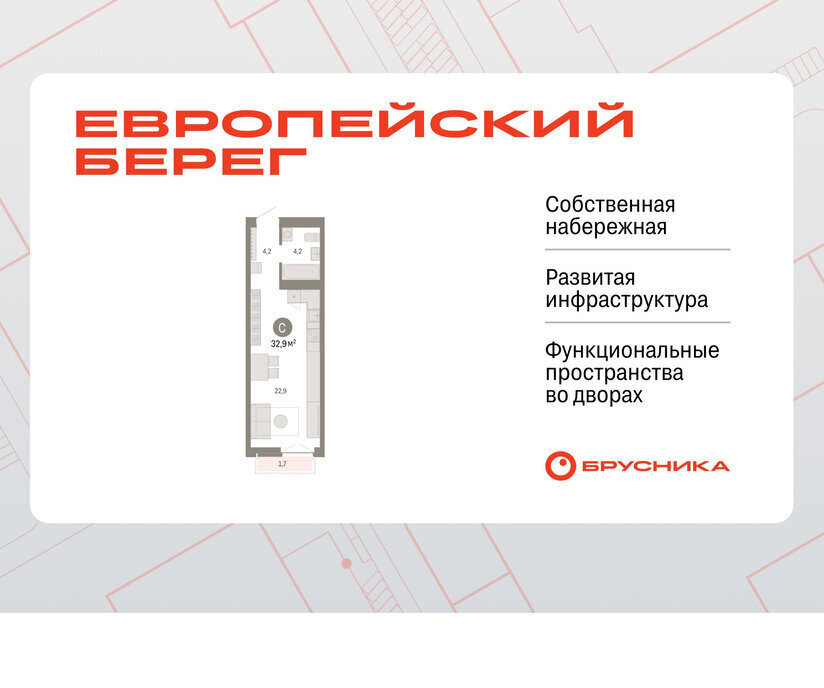квартира г Новосибирск р-н Октябрьский Речной вокзал микрорайон «Евроберег» микрорайон Европейский Берег фото 1