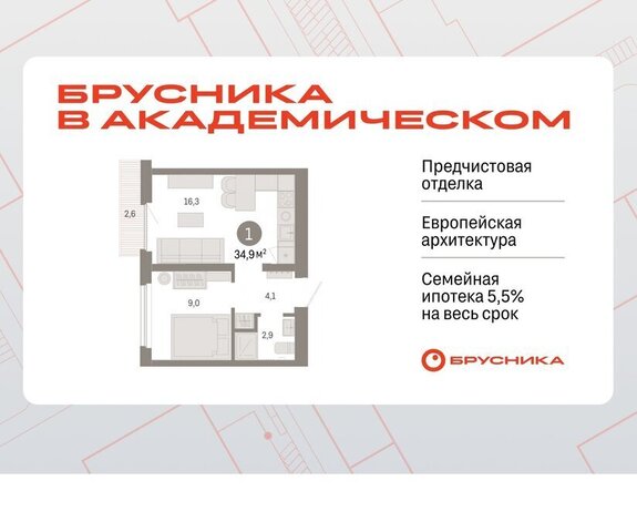 Академический Чкаловская ЖК Брусника в Академическом 19-й квартал фото