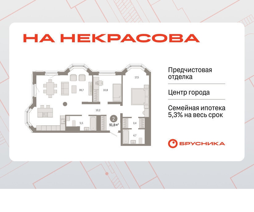 квартира г Екатеринбург р-н Железнодорожный Динамо Вокзальный улица Некрасова, 8 фото 1