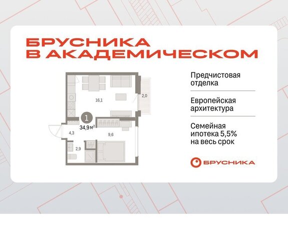 Академический Чкаловская ЖК Брусника в Академическом 19-й квартал фото