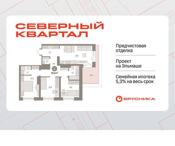 Эльмаш Уралмаш пер Механический 15а фото