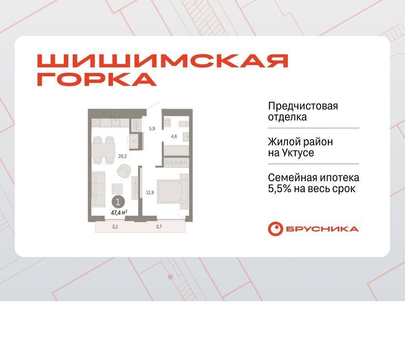 квартира г Екатеринбург р-н Чкаловский Ботаническая жилой район «Шишимская горка» улица Гастелло, 19А фото 1