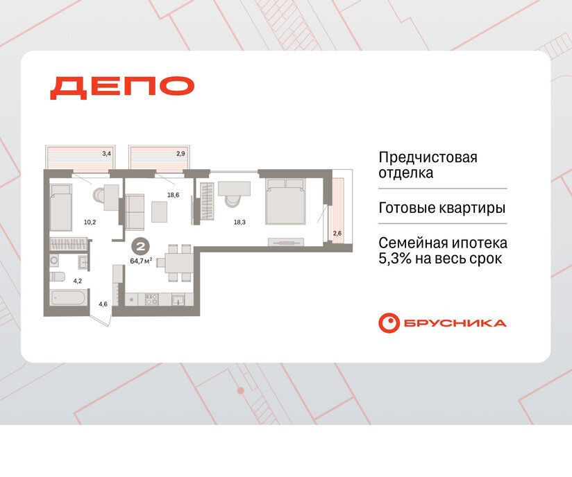 квартира г Екатеринбург р-н Железнодорожный Уральская Старая Сортировка ЖК Квартал Депо жилой район Сортировочный фото 1