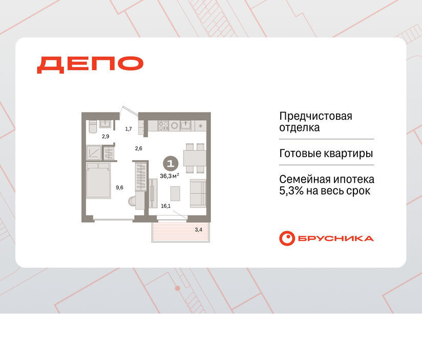 квартира г Екатеринбург р-н Железнодорожный Старая Сортировка ЖК Квартал Депо Проспект Космонавтов, жилой район Сортировочный фото 1
