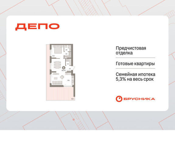 Уральская Старая Сортировка ЖК Квартал Депо жилой район Сортировочный фото