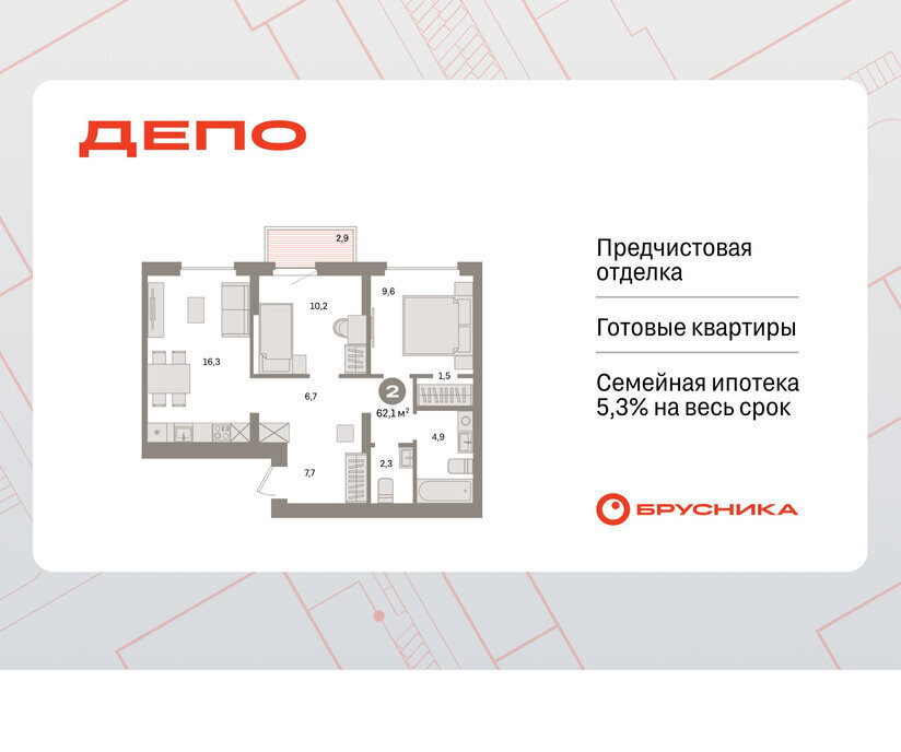квартира г Екатеринбург Старая Сортировка ЖК Квартал Депо Проспект Космонавтов, жилой район Сортировочный фото 1