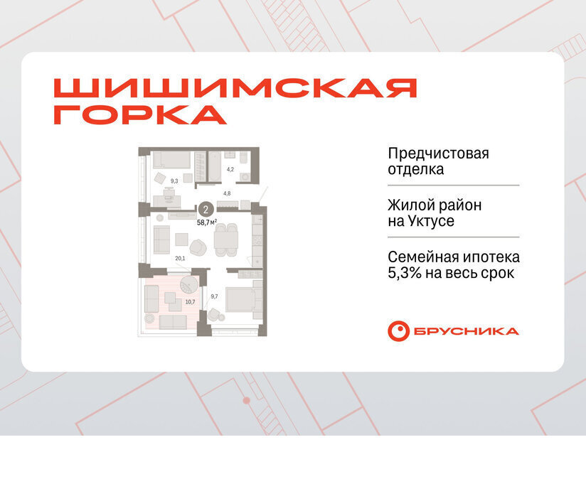 квартира г Екатеринбург р-н Чкаловский Ботаническая жилой район «Шишимская горка» улица Гастелло, 19А фото 1