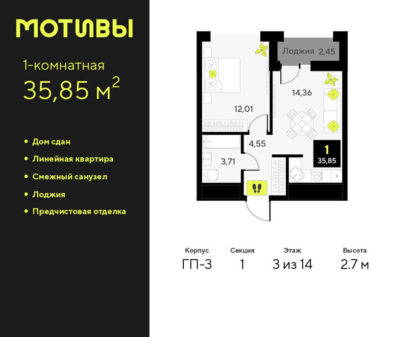 квартира г Тюмень ул Андрея Приказнова 7 ЖК «Мотивы» Калининский административный округ фото 1