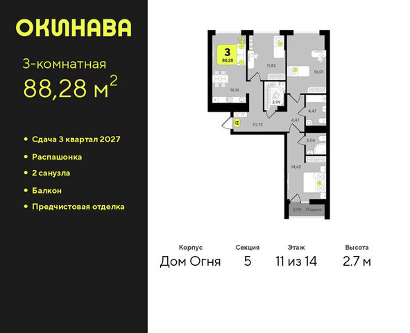 ЖК «‎Окинава» фото