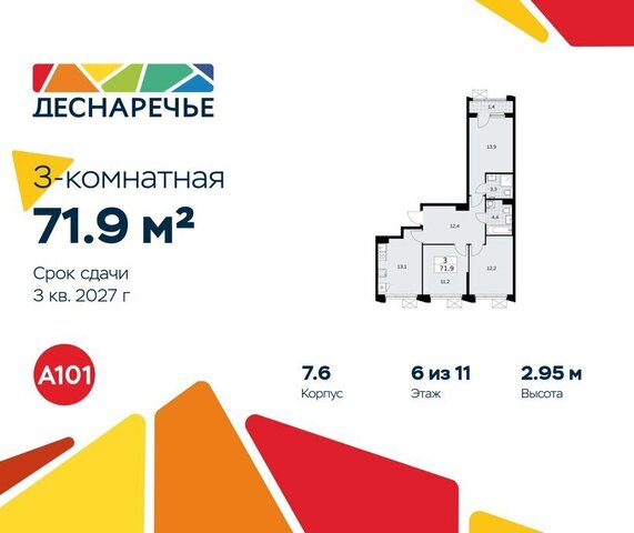 метро Ольховая Троицк квартал № 23 фото