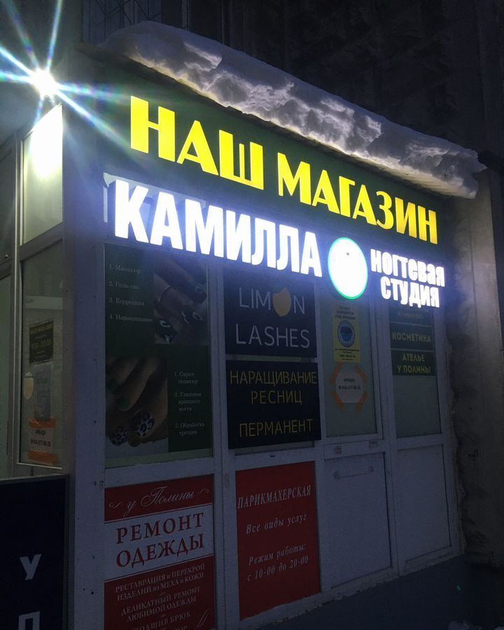 свободного назначения г Балашиха мкр Кучино ул Центральная 35 Кучино фото 1