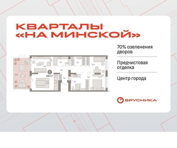 Кварталы «На Минской» жилой комплекс На Минской фото