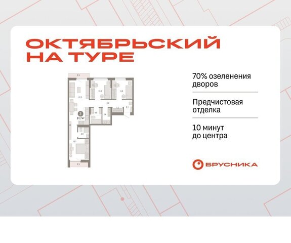 ДОК ЖК «Октябрьский на Туре» фото