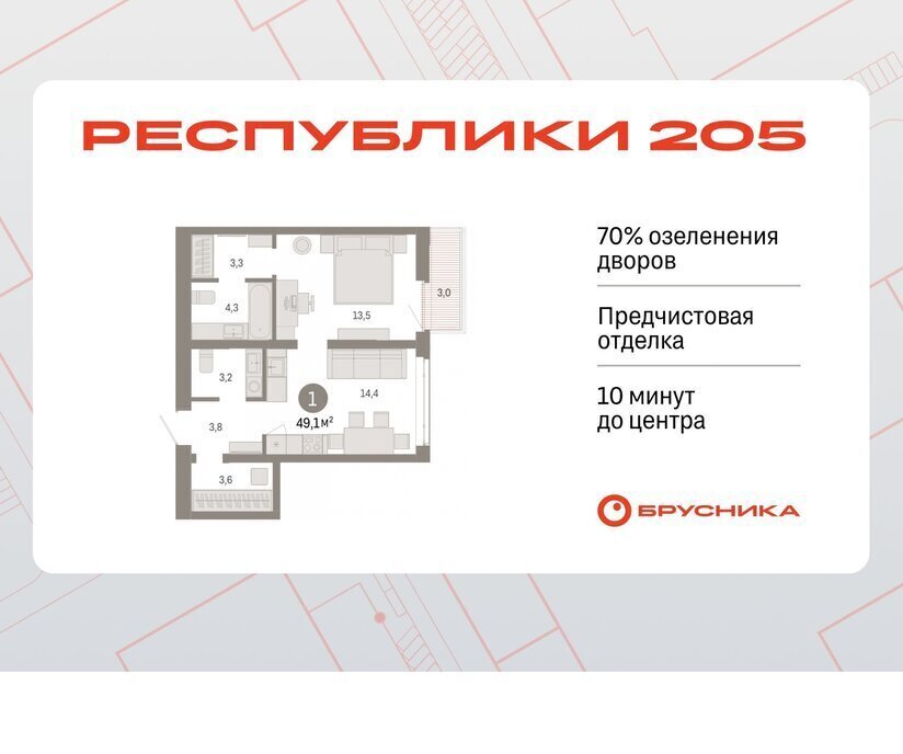 квартира г Тюмень р-н Ленинский фото 1